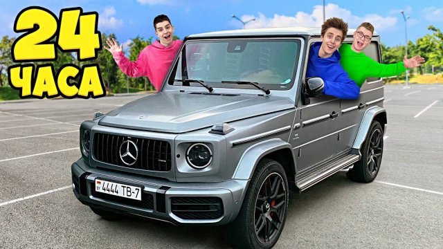24 Часа в Машине ГЕЛИК Челлендж ! А4