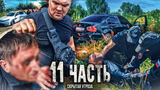 ОБЛАВА! ТЕПЕРЬ посадят В ТЮРЬМУ, кто ПОДЖИГАЕТ машины? - 11 часть