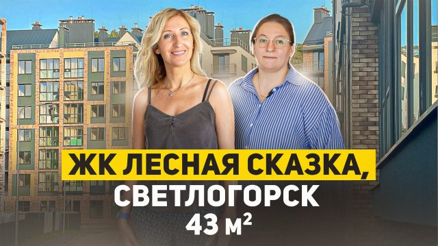 🔥 Из Москвы в Лесную сказку |Дизайн и ремонт Калининград
