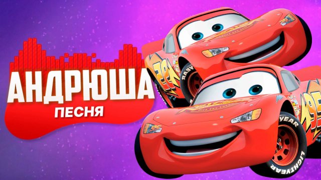 Песня Клип про МОЛНИЯ МАКВИН | НЕ MIA BOYKA & ЕГОР ШИП | НЕ ПАРОДИЯ | ПЕСНЯ КЛИП