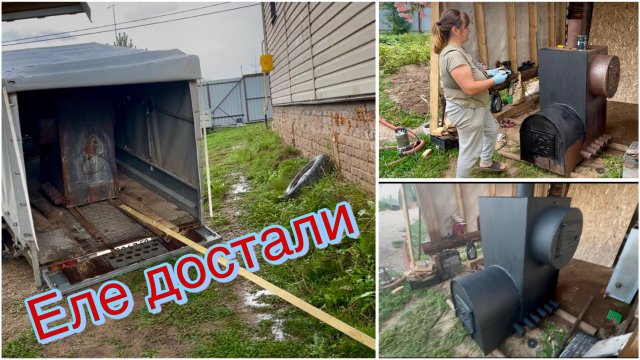 Привезли печку для бани. Печка стала как новая.