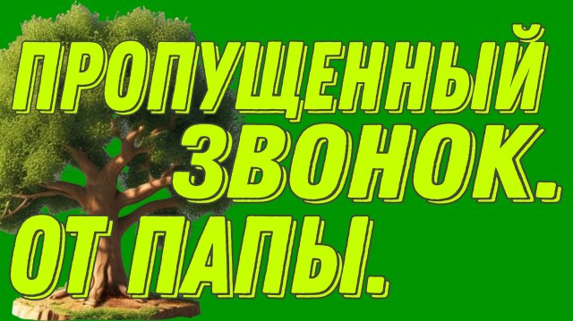 ЧАСТЬ-6. РАССКАЗ ТАМАРЫ ФЁДОРОВНЫ.