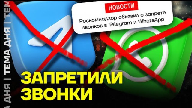 WhatsApp и Telegram блокируют. Что делать? ПРИЛОЖЕНИЕ MAX СТАЛО ЛУЧШЕ?