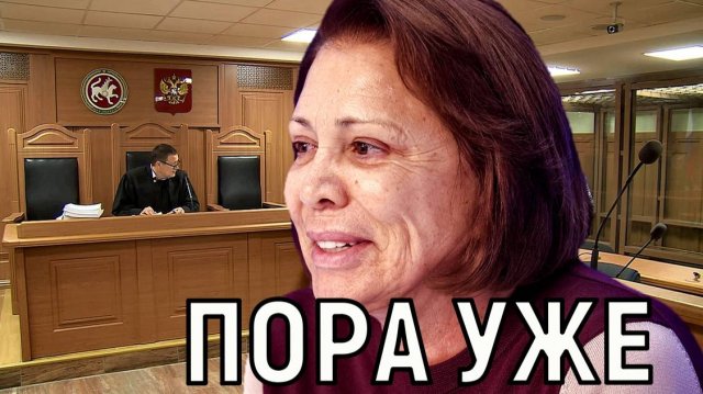 Нельзя на кого-то рассчитывать. Ирину Роднину лишают огромной пенсии