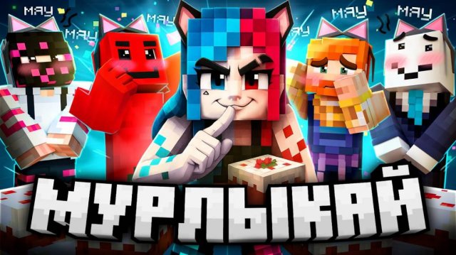 Заставил ВЕСЬ СЕРВЕР Мурлыкать для Меня В Майнкрафт | Майншилд 4 (Кэтрин)
