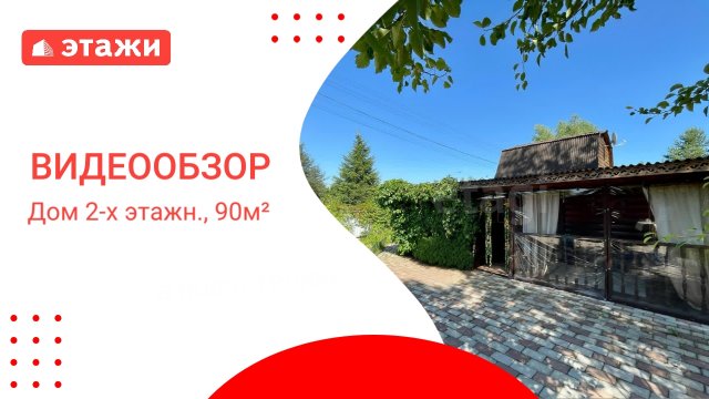 МО, Воскресенск г.о., ТСН Хорлово /2 600 000₽/ Вячеслав +7 963 678 11 58 #дом #этажи #воскресенск