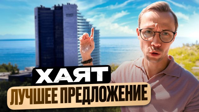 Гранд Карат Сочи - ПРЕМИАЛЬНЫЕ апартаменты в САМОМ ЦЕНТРЕ Сочи | коллекционная недвижимость Сочи