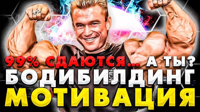 ЛУЧШАЯ БОДИБИЛДИНГ МОТИВАЦИЯ 2023