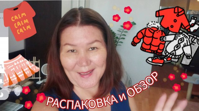 Влог- Болталка + Распаковка📦 🤗