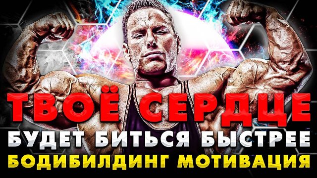 РАЙАН ТЕРРИ БОДИБИЛДИНГ ФИТНЕС МОТИВАЦИЯ - BODYBUILDING FITNESS MOTIVATION - КУЛЬТУРИЗМ RYAN TERRY