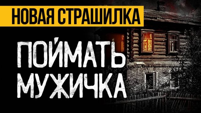 Вот ДИКАЯ ИСТОРИЯ! Слушай До Конца И БУДЕШЬ ШОКИРОВАН! Страшные Истории На Ночь. Ужасы. Мистика