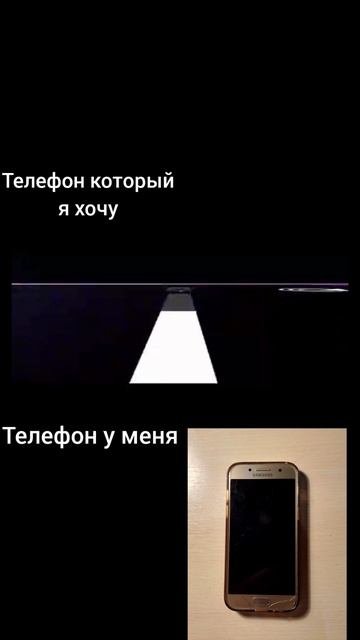 Телефон.