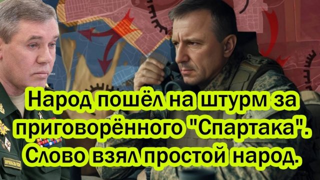 НОВЫЙ ХОД ГЕНЕРАЛА ПОПОВА! СВЕЖИЕ НОВОСТИ НА СЕГОДНЯ!