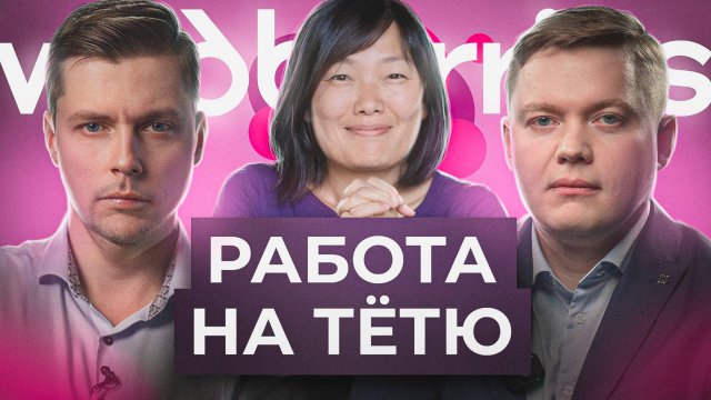Wildberries и Ozon захватывают рынок. Тяжёлая судьба работника маркетплейсов __ Числа недели