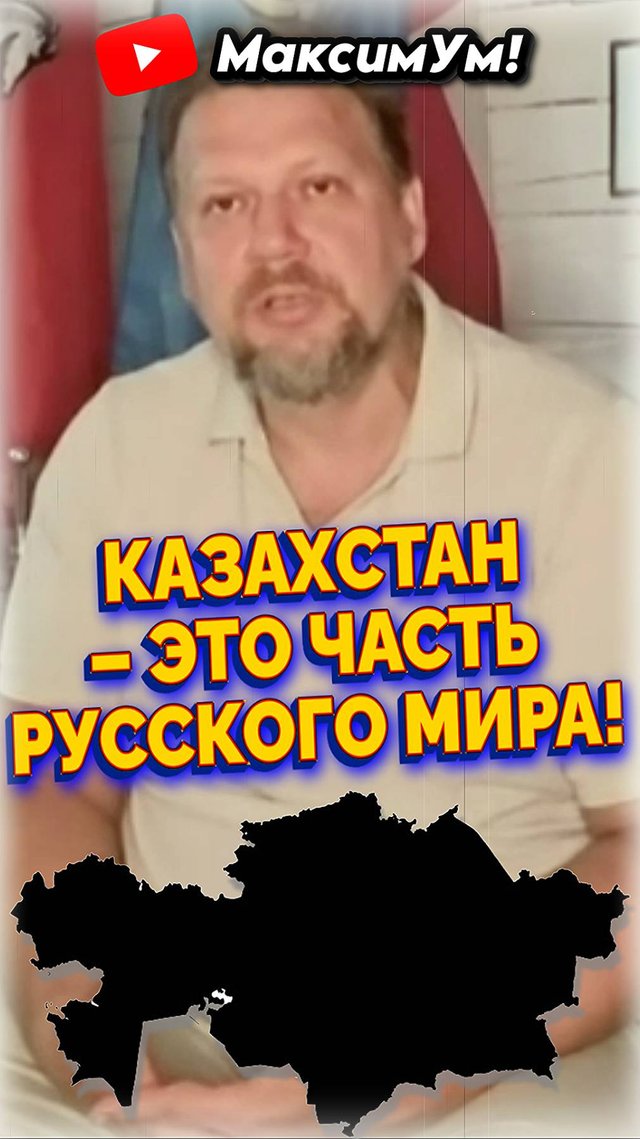 «КАК МЕНЯ СДЕЛАЛИ РУССКИМ !» ⚡ Откровенное признание про Казахстан и про себя | Юрий Кот на МаксимУм