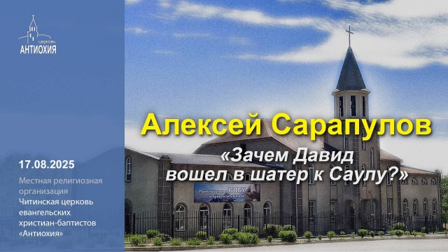 17.08.2025  Николай Гончаров, Алексей Сарапулов