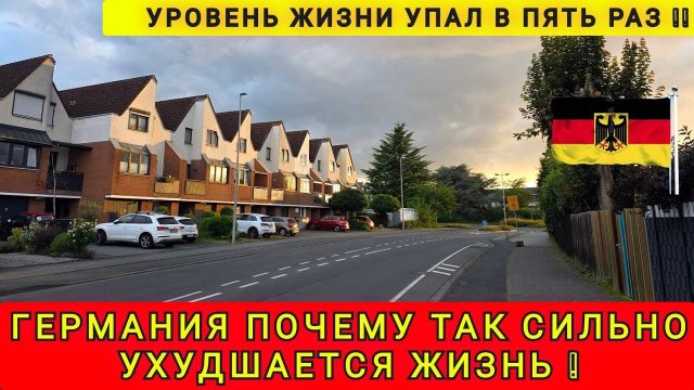 НЕМЕЦКИЙ ВРАЧ - СКАЗАЛ ВСЮ ПРАВДУ ПРО ГЕРМАНИЮ ❗️