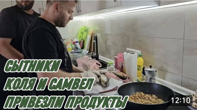 САМВЕЛ АДАМЯН, СЫТНИКИ, КОЛЯ И САМВЕЛ ПРИВЕЗЛИ ПРОДУКТЫ..