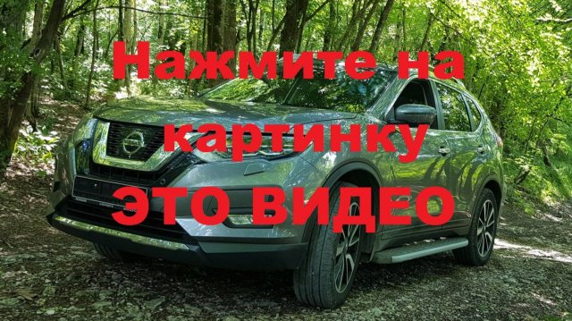 NISSAN X-TRAIL