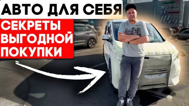 Нюансы и секреты покупки автомобиля из Японии Китая или Кореи для себя