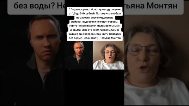 Провокации вместо помощи#монтян#лысенко