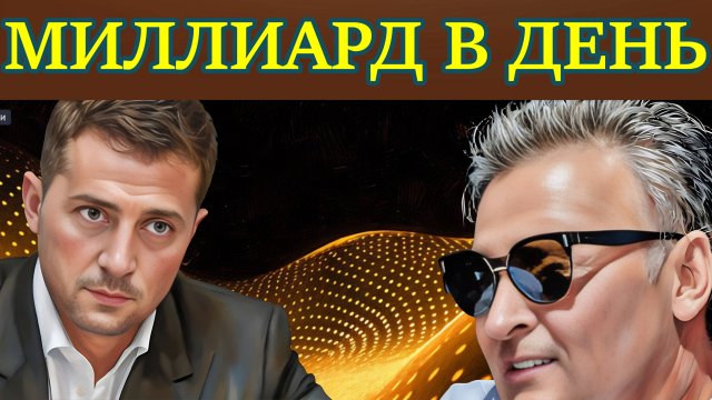 БАЛАШОВ.Майдан ждет Зеленского по возвращению в Украину из США если он не привезет МИР
