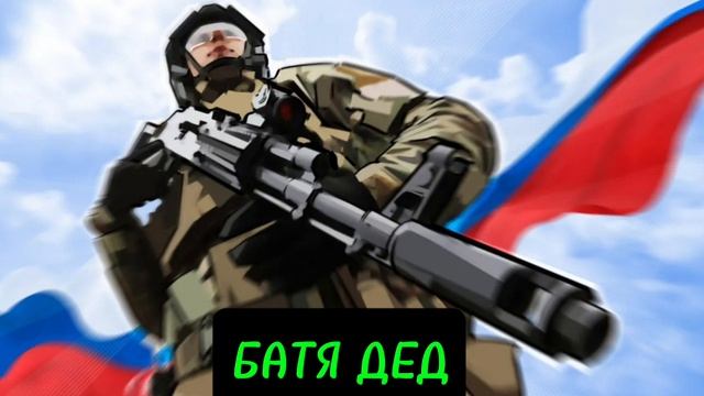 БАТЯДЕД - "В СТРОЮ ГОРОДА"