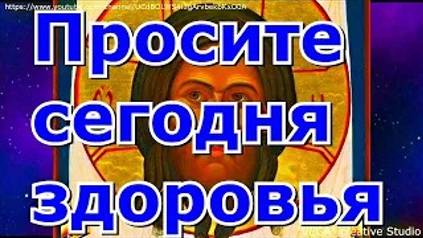 Молитва на Ореховый Спас защитит от бед и болезней. Просите сегодня здоровья