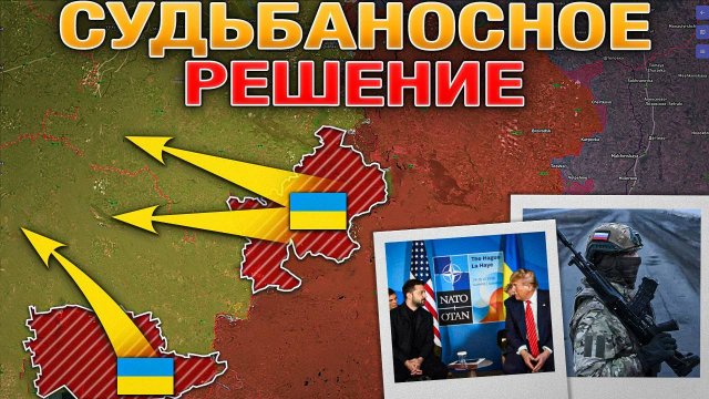 Сегодня Всё Может Закончиться Или Только Начаться. Штурм Константиновки. Военные Сводки 18 августа 2