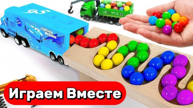 АСМР ГОРКИ С ШАРИКАМИ И МАШИНКАМИ ДЛЯ ДЕТЕЙ 🟠🛻🟢