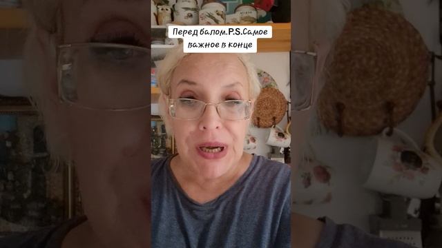 Перед балом. Смотрите до конца