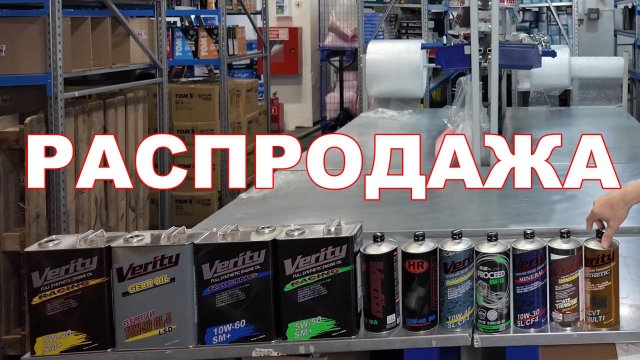 РАСПРОДАЖА ЯПОНСКИХ МАСЕЛ VERITY. ССЫЛКИ В ОПИСАНИИ. #anton_mygt #verity