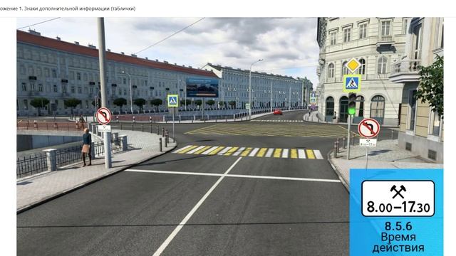 Знаки дополнительной информации (таблички)