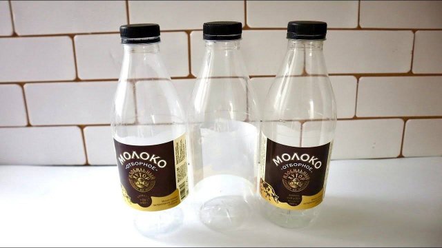 Перестаньте выкидывать бутылочки из-под молока. Из них можно смастерить полезную и красивую вещь