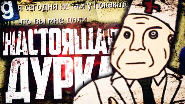 ОТКРЫЛ БОЛЬНИЦУ, НО ПОЛУЧИЛАСЬ ДУРКА! ► Garry's Mod [Гаррис Мод] - Dark RP [Дарк РП]