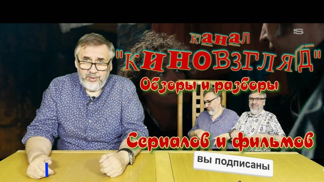 канал "КИНОВЗГЛЯД"