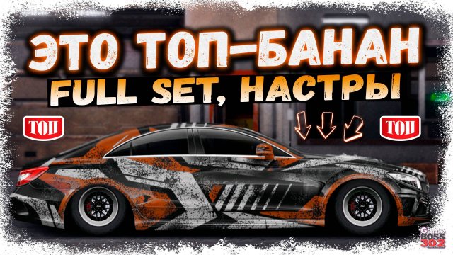 ПОСТРОЙКА ТОПОВОГО БАНАНА В СТОКЕ — FULL SET, НАСТРЫ | МИШКАН СТРОИТ ТОПЫ КАЖДЫЙ ДЕНЬ | DR УГ