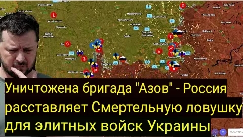 Бригада «Азов» уничтожена — Россия расставила смертельную ловушку для элитных войск Украины.