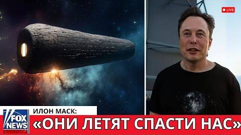 Траектория движения 3I/ATLAS «доводит до ужаса» ВСЕХ УЧЁНЫХ... )