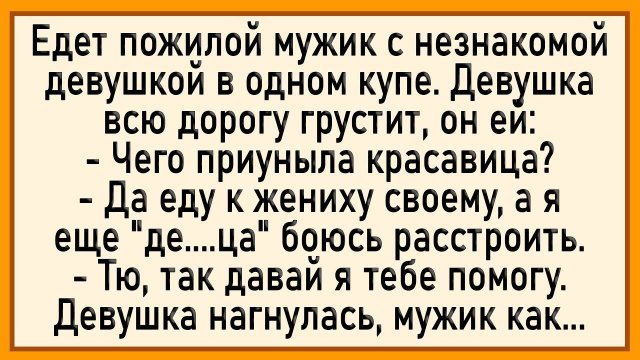 Как мужик нечаянно порвал! Сборник свежих анекдотов!