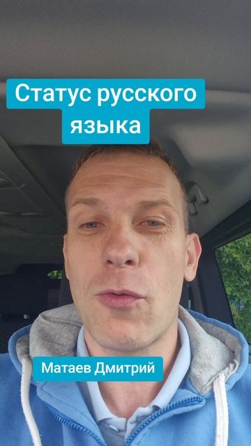 русский язык