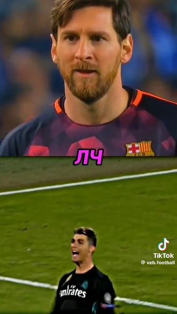 Ronaldo vs Messi