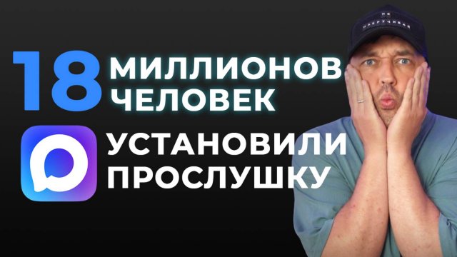 ЧЕСТНЫЙ обзор на мессенджер MAX. Замена заблокированному Telegram? Стоит ли использовать?