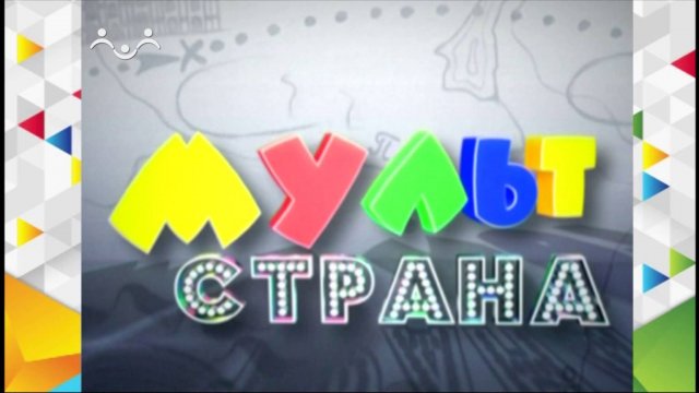 Мультстрана. Осенняя анимация