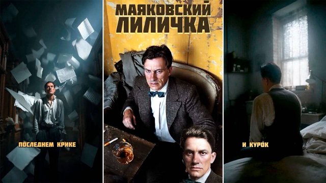 Владимир Маяковский - Лиличка! (Нейрокавер)