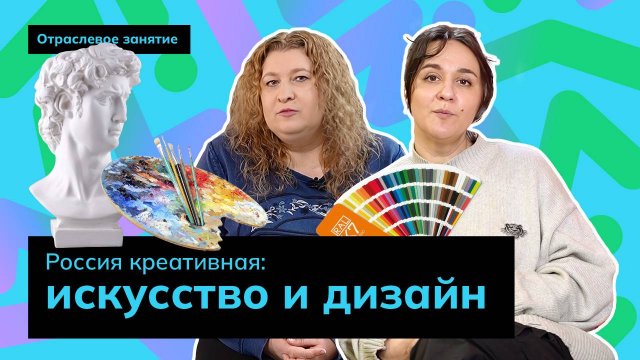 Россия креативная: искусство и дизайн | Россия - мои горизонты