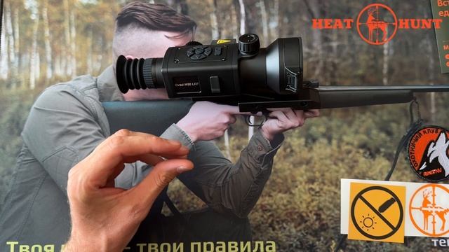Новинка 2025 года Тепловизионный прицел RikaNV OVOD M50LRF
