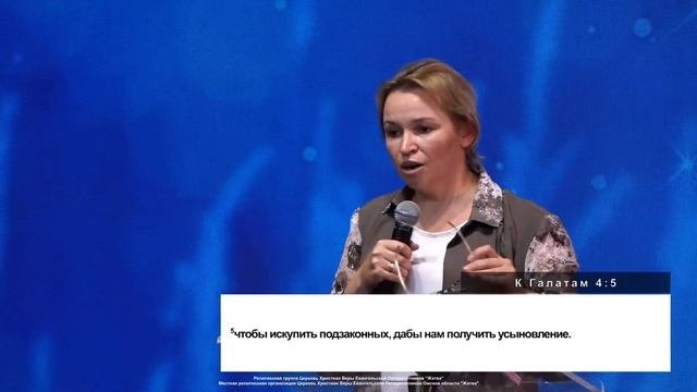Женская конференция | Неси свой крест | Жидяева А.Л. | 15.08.25