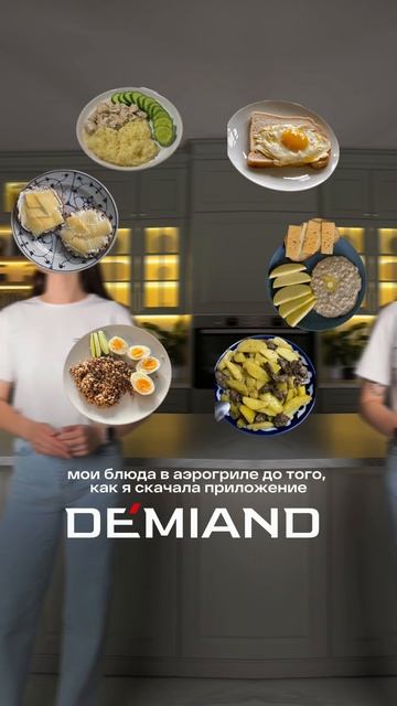 📲 Обновление приложения DEMIAND