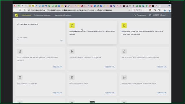 Как вводить в оборот маркировку честного знака по шагам